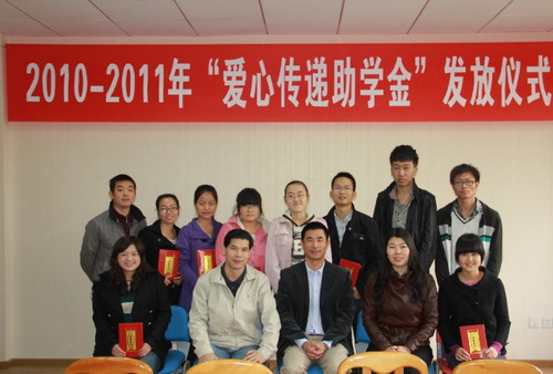 足球比分直播spbo
举行2010-2011年度“爱心传递助学金”发放仪式.jpg