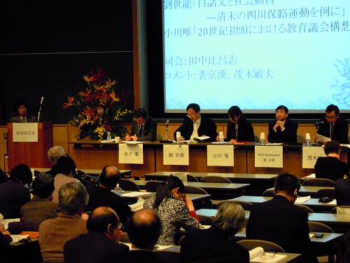 照片一(摄影:青山治世博士):在“纪念辛亥革命一百周年东京会议”上的足球比分直播spbo
刘世龙教授。.JPG