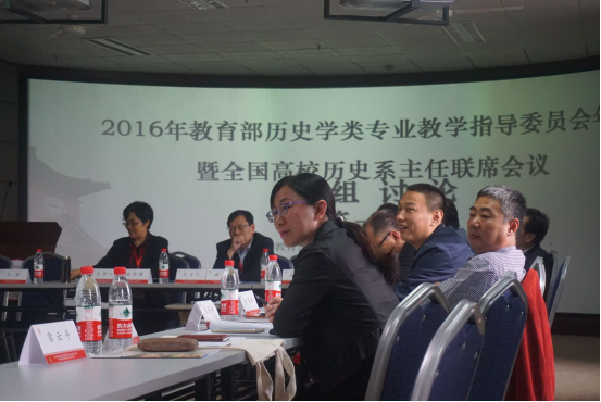 2016年教育部历史学类专业教学指导委员会年会暨全国高校历史系主任联席会议在足球比分直播spbo
顺利举行1187.png